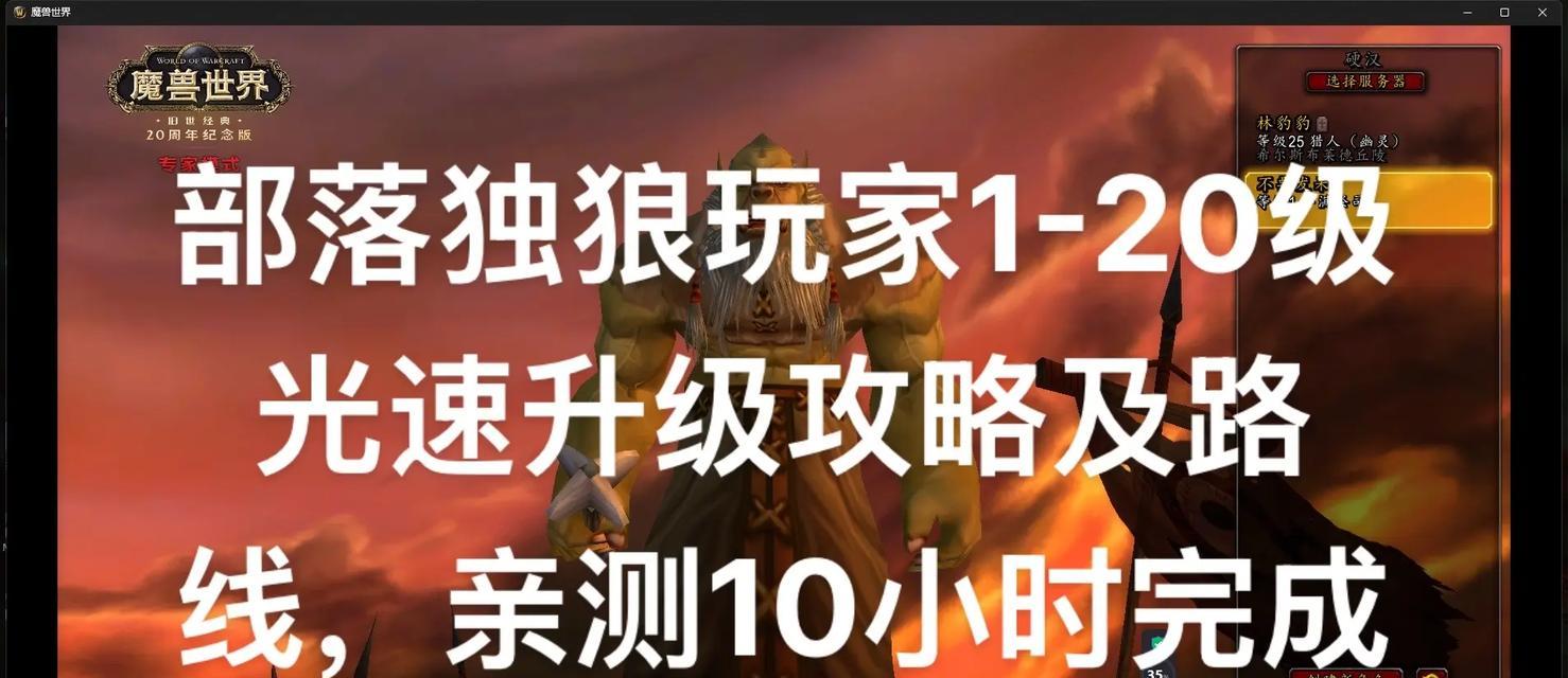 魔兽世界觉醒版新手如何开始游戏？