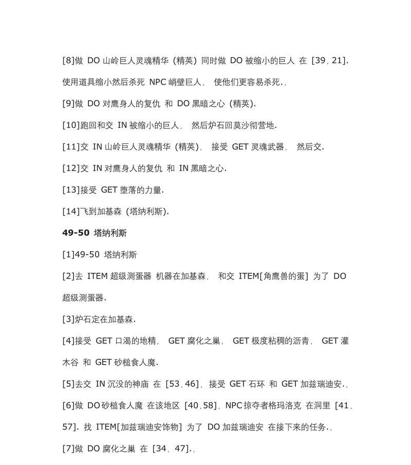 魔兽世界嗅探任务如何做？做嗅探任务有哪些技巧？