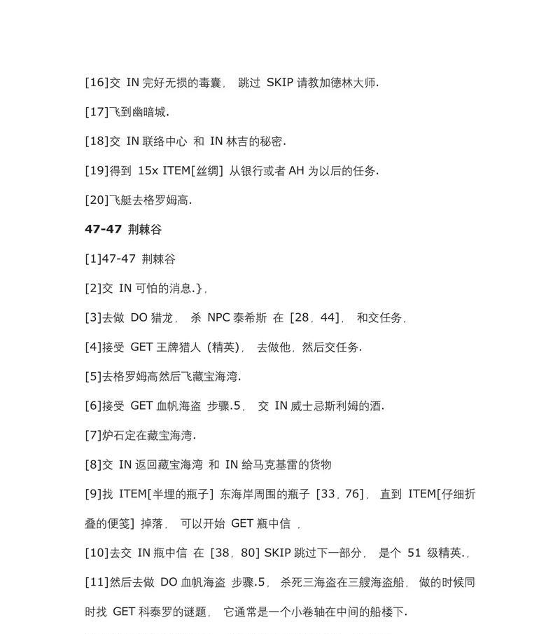 魔兽世界嗅探任务如何做？做嗅探任务有哪些技巧？
