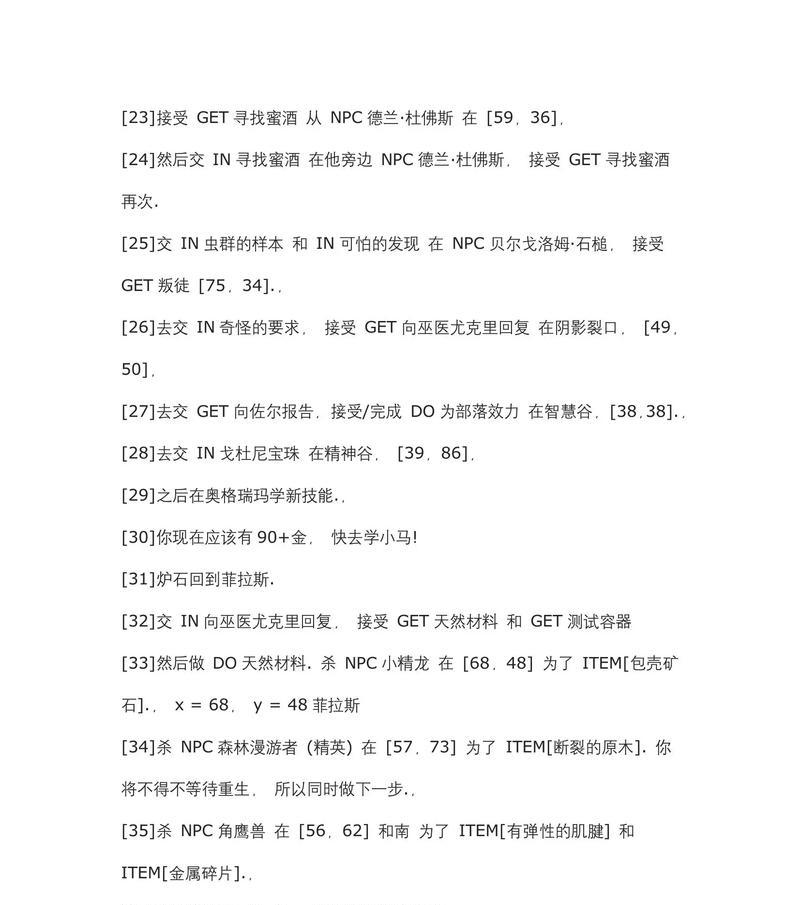 魔兽世界嗅探任务如何做？做嗅探任务有哪些技巧？