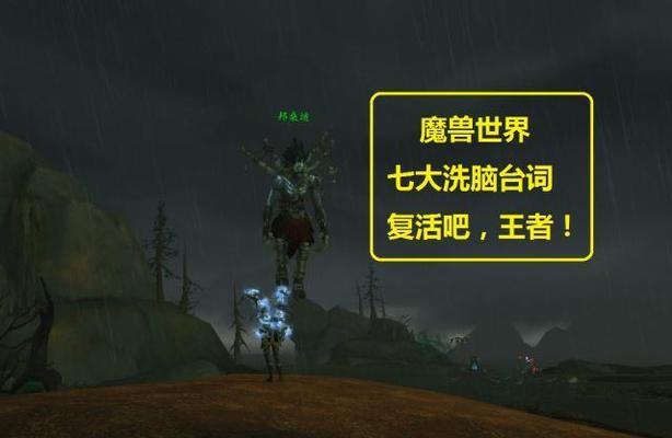 魔兽世界中洗脑神器如何获得？获取该神器的条件是什么？