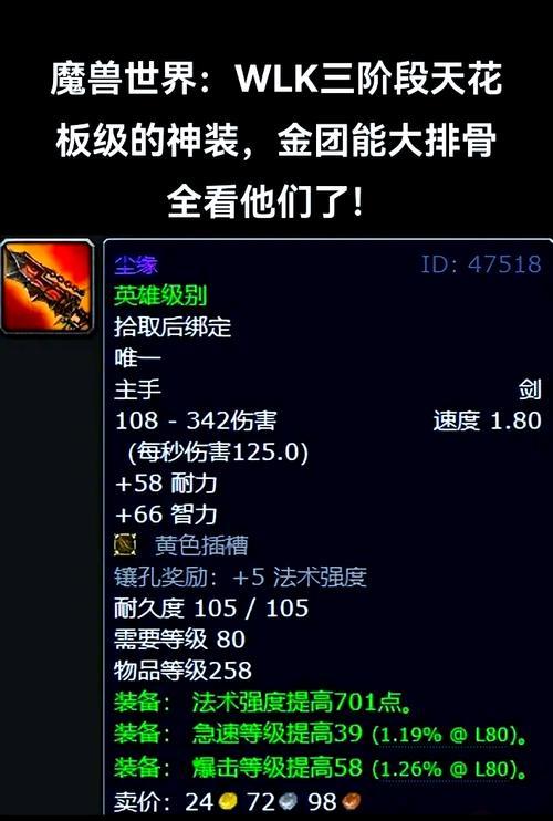 魔兽世界中洗脑神器如何获得？获取该神器的条件是什么？