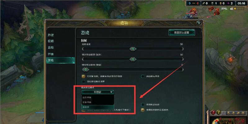 端游英雄联盟视角跟随设置的方法是什么？如何调整视角跟随？