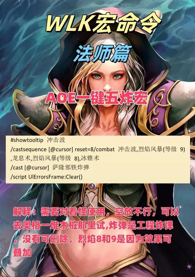 魔兽世界专家模式命令怎么用？命令的具体使用方法是什么？