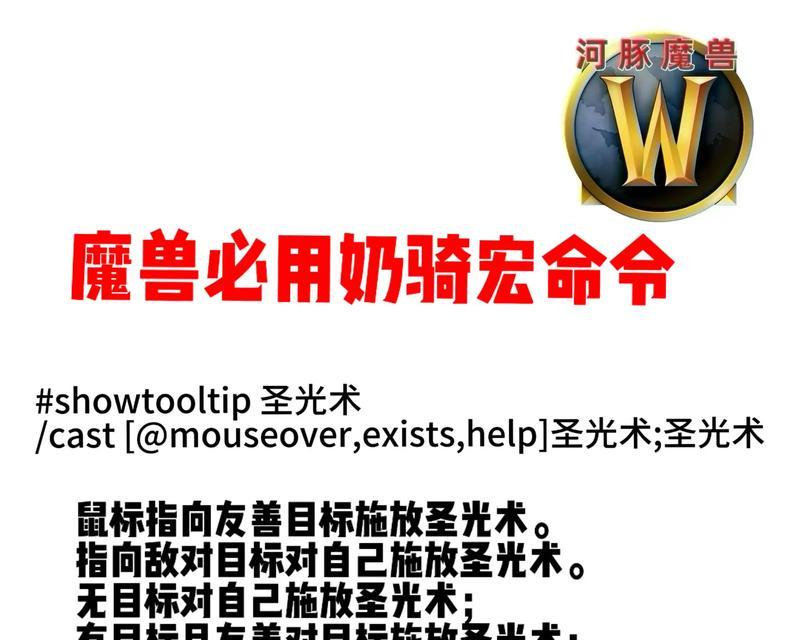 魔兽世界专家模式命令怎么用？命令的具体使用方法是什么？