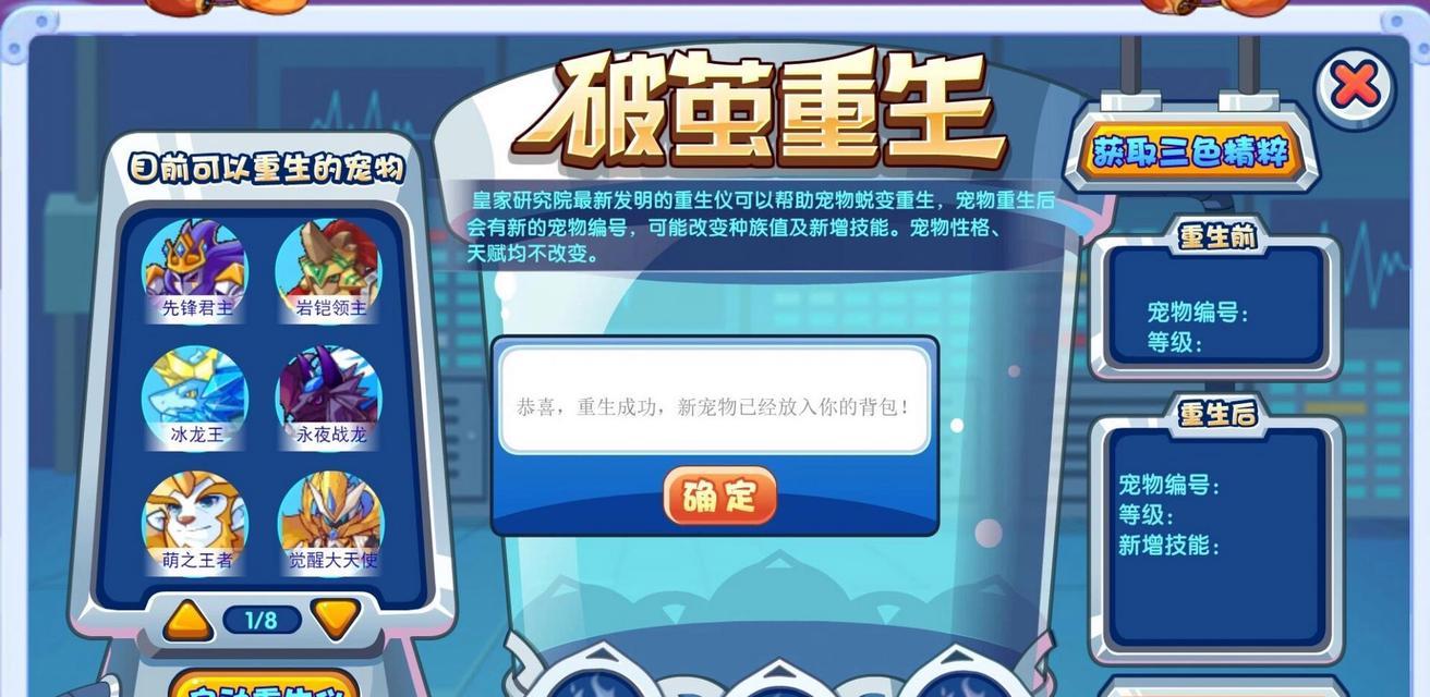 洛克王国中如何解除佣兵碧水？