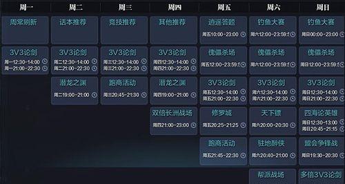 游戏中如何查看当前时间？