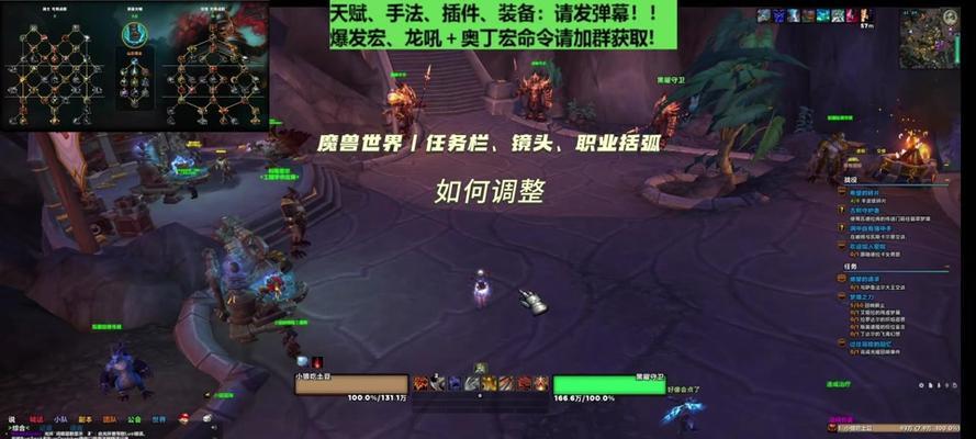魔兽世界任务框体位置调整方法是什么？