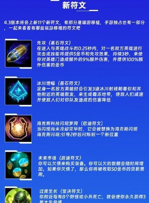 英雄联盟符文纸张使用技巧有哪些？