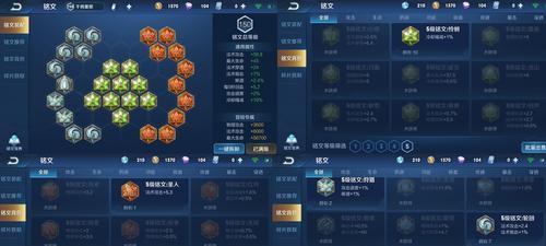王者荣耀中符文如何出售获取收益？