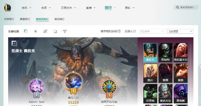 英雄联盟熟练度如何查看？显示方法是什么？