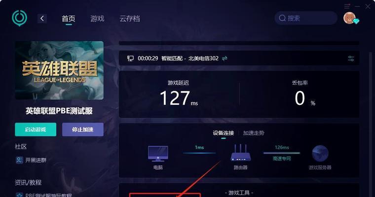 英雄联盟如何开启窗口模式？开启窗口模式的步骤是什么？