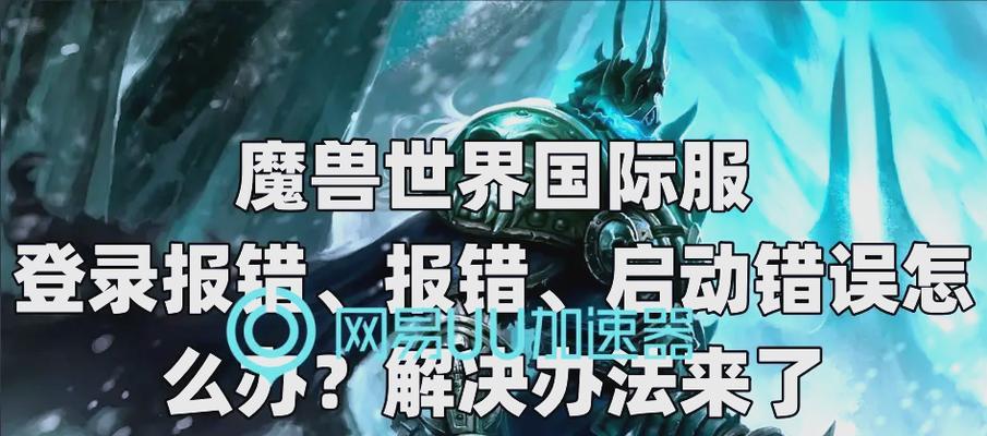 魔兽宝盒更新魔兽世界的方法是什么？更新失败怎么办？