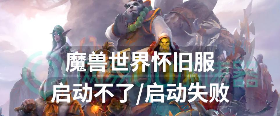 魔兽宝盒更新魔兽世界的方法是什么？更新失败怎么办？