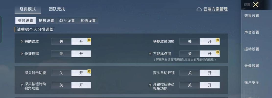 隐藏战区如何取消？设置方法是什么？
