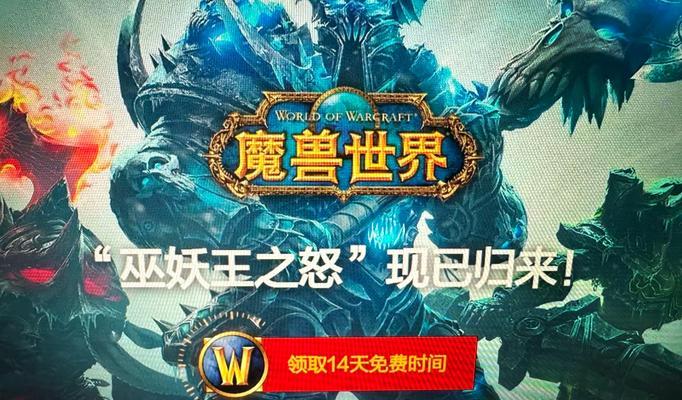 魔兽世界最新收费模式是什么？如何合理消费？