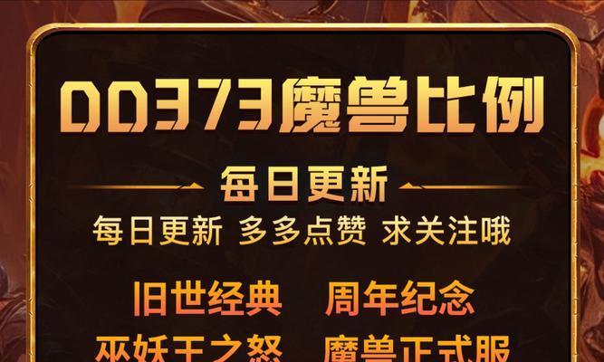 魔兽世界最新收费模式是什么？如何合理消费？