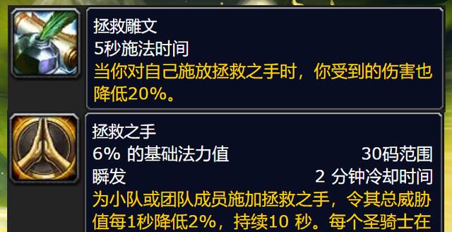 魔兽世界雕文学习方法是什么？雕文有哪些种类？
