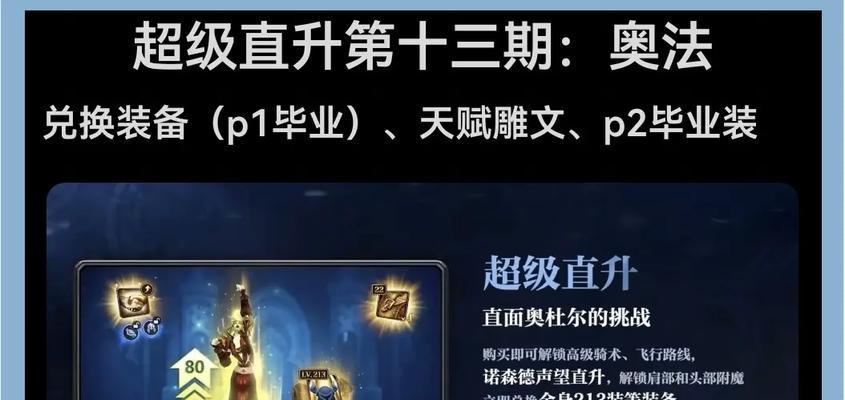 魔兽世界雕文学习方法是什么？雕文有哪些种类？