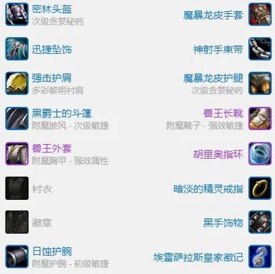 魔兽世界装备美化的方法是什么？