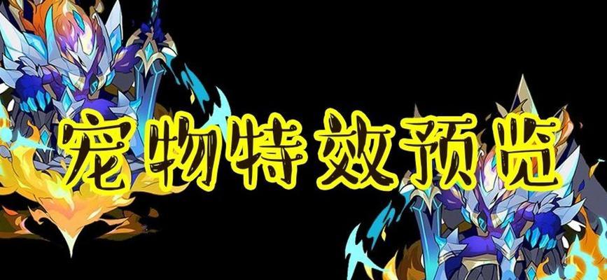 王座特效解锁方法有哪些?