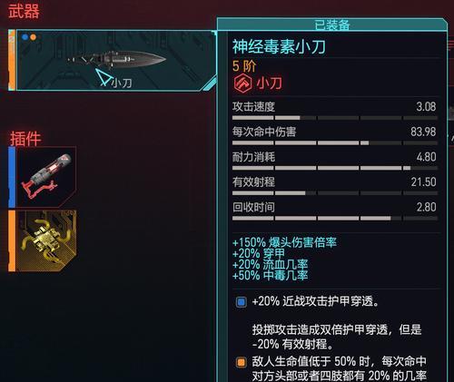 三把飞刀装备是什么？如何获得？