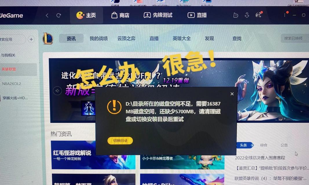 英雄联盟游戏无法全屏显示怎么办？调整方法是什么？