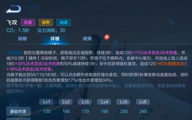 王者荣耀高端局如何玩？有哪些技巧？