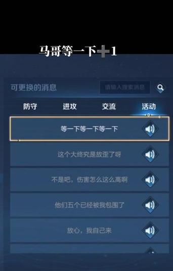 王者荣耀语音功能如何使用？