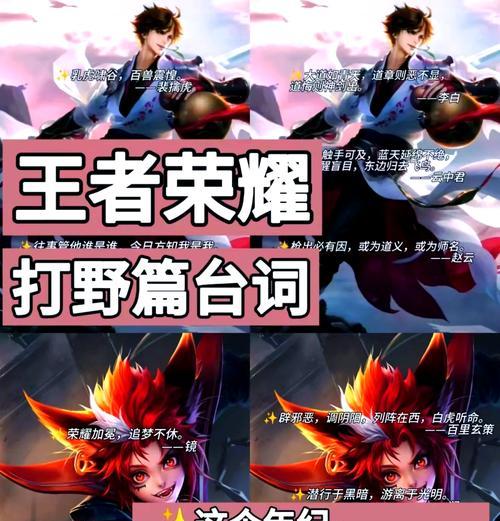 王者荣耀打野英雄加血技巧？野区资源利用最大化？