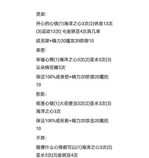 洛克王国中棉花糖的正确使用方法是什么？