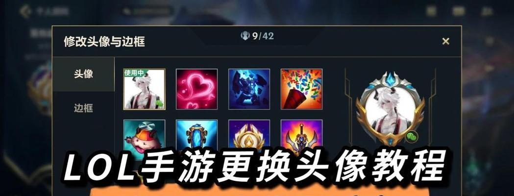 英雄联盟中如何更换角色英雄？