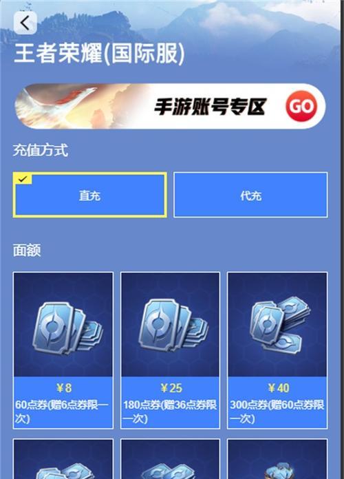 王者荣耀用qq充值的步骤是什么？