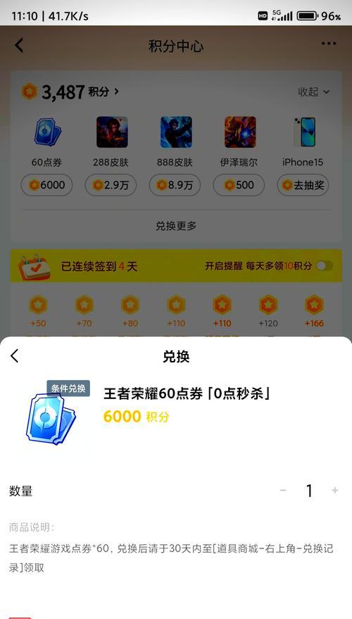 王者荣耀用qq充值的步骤是什么？