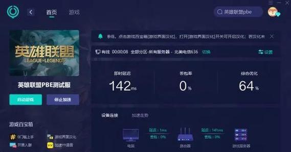 英雄联盟游戏占用内存大吗？如何优化内存占用？
