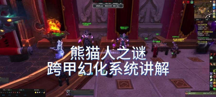 魔兽世界公会中如何设置官员？