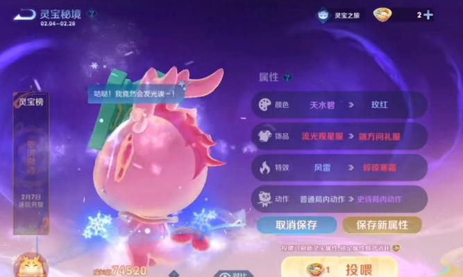 王者荣耀灵宝2进化需要哪些条件？