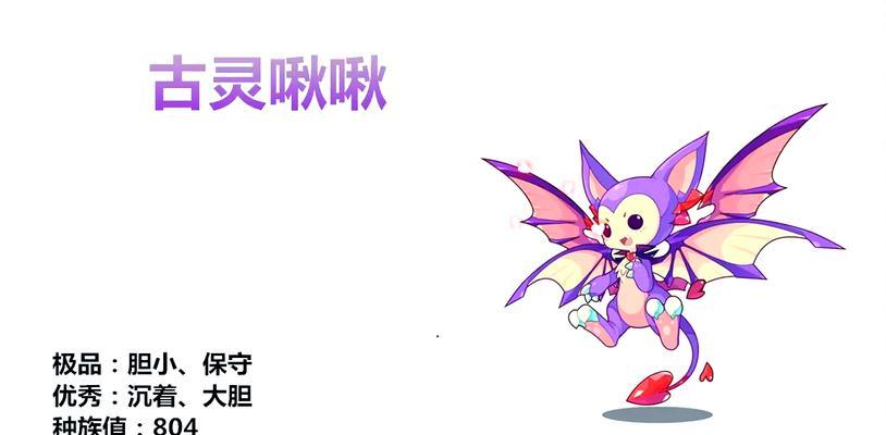 洛克王国方方超进化需要哪些条件？