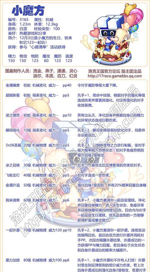 洛克王国方方超进化需要哪些条件？