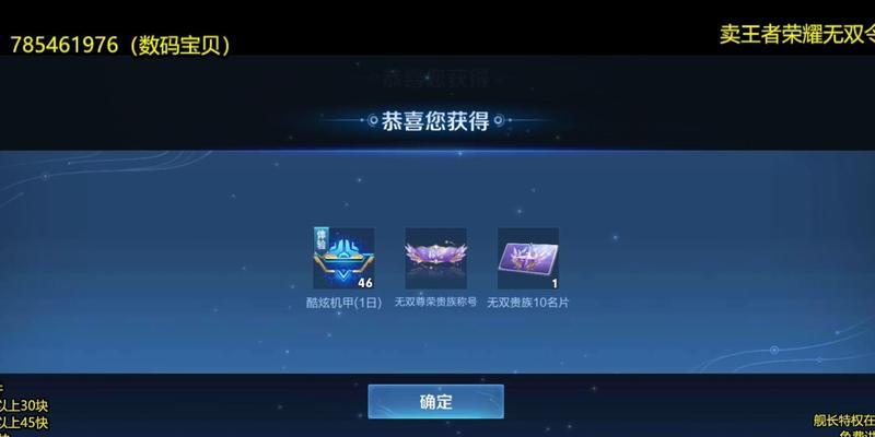 王者荣耀令牌如何挂载？