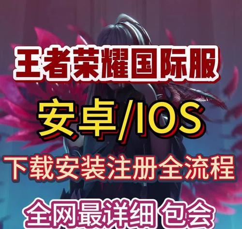 王者荣耀内测版参与方法？如何加入王者荣耀内测？