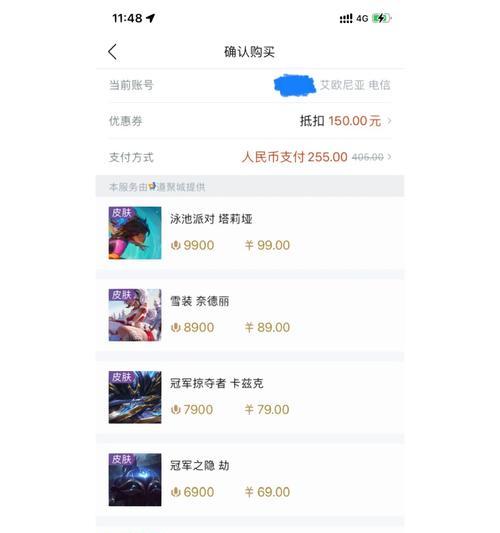 英雄联盟半价商品怎么看？