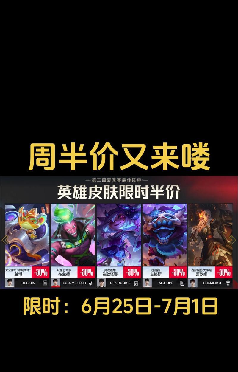 英雄联盟半价商品怎么看？