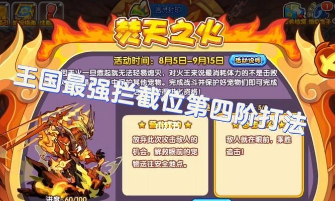 洛克王国雅玛神像的战斗策略是什么？如何顺利击败雅玛神像？
