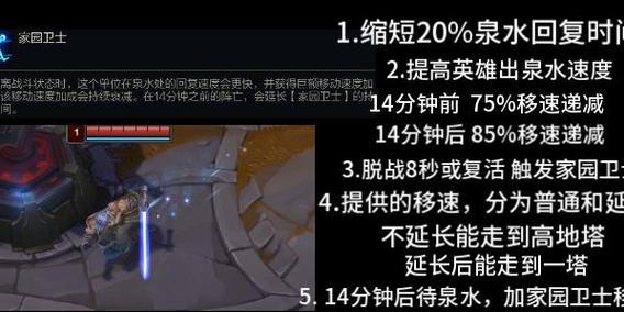 英雄联盟泉水怎么出？泉水逃脱的正确方法是什么？