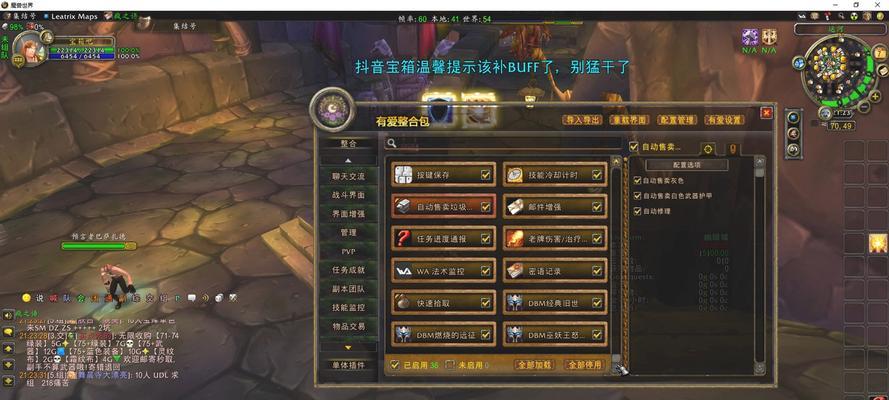 魔兽世界插件如何恢复到出厂设置？