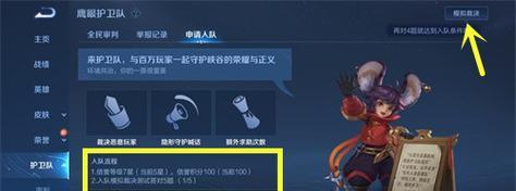 如何加入王者荣耀的战队？