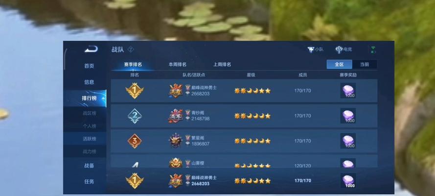 如何加入王者荣耀的战队？
