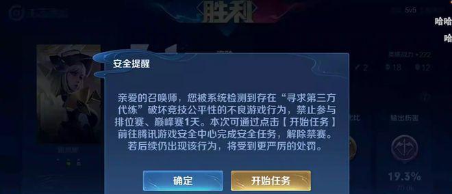 王者荣耀乱到什么程度会封号？违规行为有哪些？
