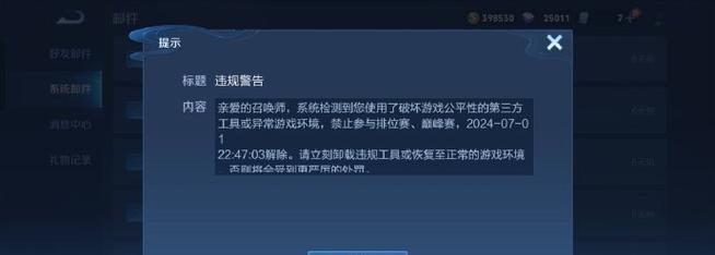 王者荣耀乱到什么程度会封号？违规行为有哪些？